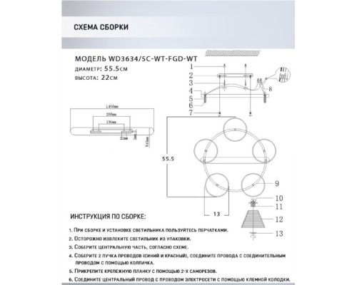 Потолочная люстра Gredi WD3634/5C-WT-FGD-WT Wedo Light