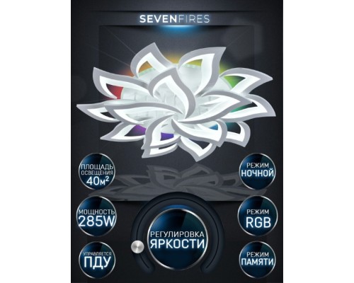 Потолочная люстра Lorens SF5018/16C-WT-RGB Seven Fires