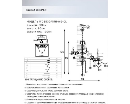 Подвесная люстра Brajn WD3530/15H-WG-CL Wedo Light
