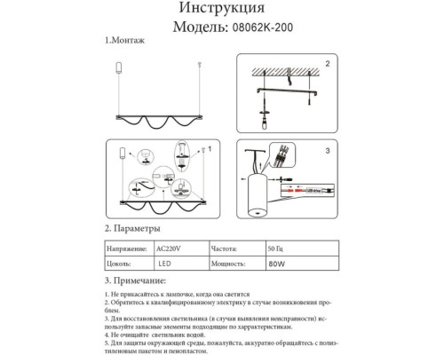 Подвесной светильник Салли 08062K-200,19 Kink Light