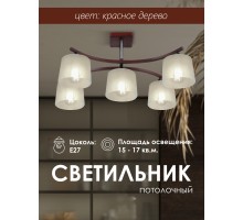 Потолочная люстра SS1N 000024565 Мелодия Света