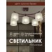 Потолочная люстра SS1N 000024565 Мелодия Света