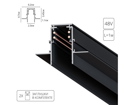 Шинопровод Linea-accessories A470106 Arte Lamp