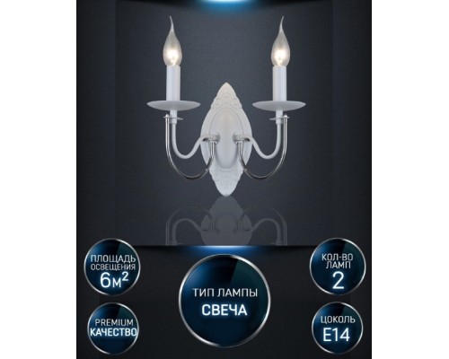 Бра Kali WD3540/2W-WT-CR-CL Wedo Light