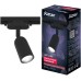 Трековый светильник Artline 59870 5 Ritter