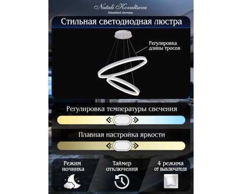 Подвесной светильник LED LIGHT LED LAMPS 81297 Natali Kovaltseva