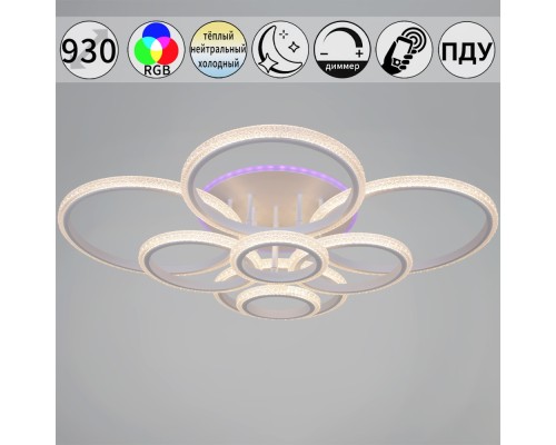 Потолочная люстра  06333-0.3-08C WH (RGB) Reluce