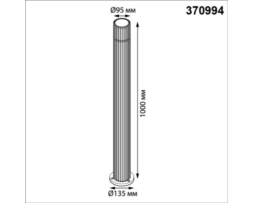 Наземный светильник Costas 370994 Novotech