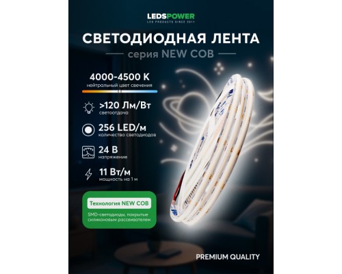 Светодиодная лента  005584 LEDS Power