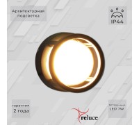 Архитектурная подсветка  86844-9.2-002TL LED7W BK Reluce