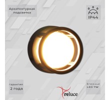 Архитектурная подсветка  86844-9.2-002TL LED7W BK Reluce