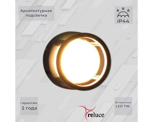 Архитектурная подсветка  86844-9.2-002TL LED7W BK Reluce