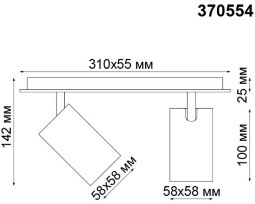 Спот Gusto 370554 Novotech