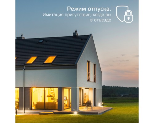 Прожектор уличный Smart Home 3550132 Gauss
