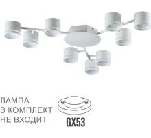 Потолочная люстра Gareta 8235/9C Lumion