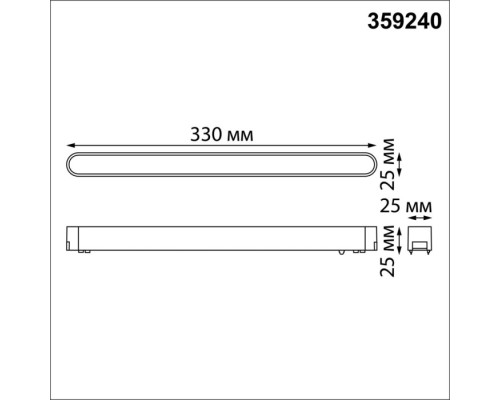 Трековый светильник Smal 359240 Novotech