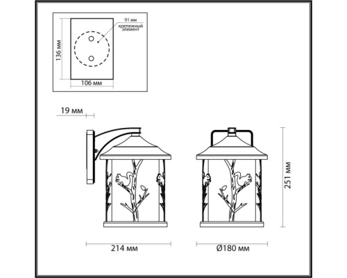 Настенный фонарь уличный Cuita 4963/1W Odeon Light