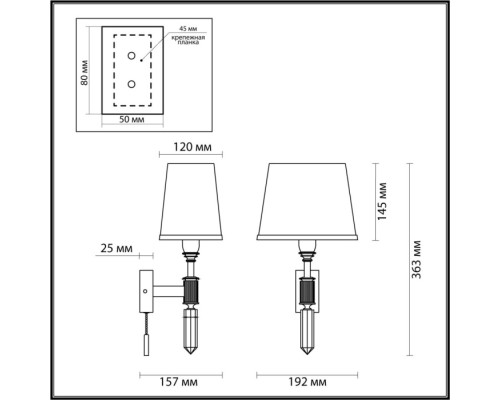 Бра London 4887/1W Odeon Light