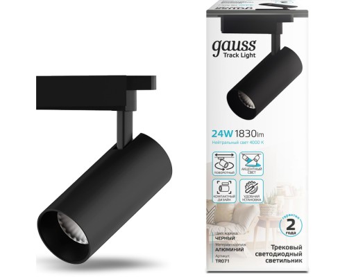Трековый светильник Track Lights LED TR071 Gauss