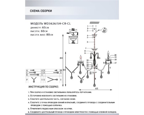 Подвесная люстра Enitan WD3626/5H-CR-CL Wedo Light