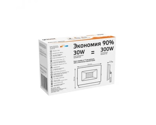 Прожектор уличный  613527130 Gauss