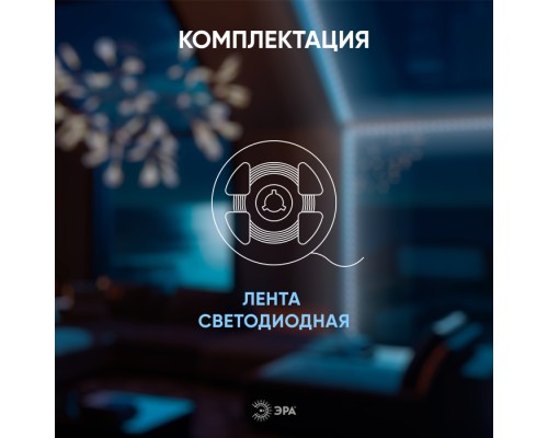 Светодиодная лента  LRCOB-504-8-10W/m 8mm 24V 6500K ЭРА