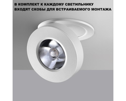 Точечный светильник Groda 359411 Novotech