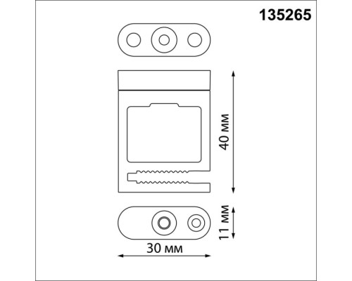 Крепление для фиксации шинопровда Easy 135265 Novotech