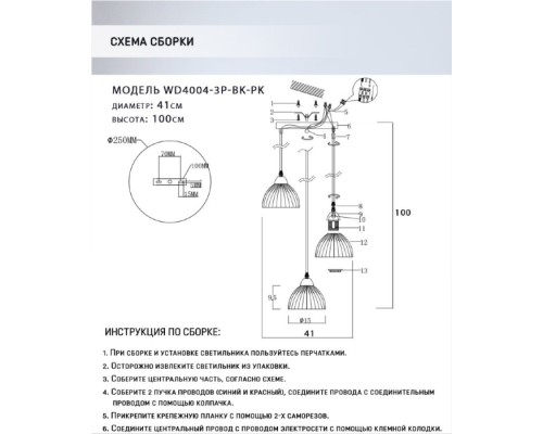 Подвесной светильник Dzhenis WD4004/3P-BK-PK Wedo Light