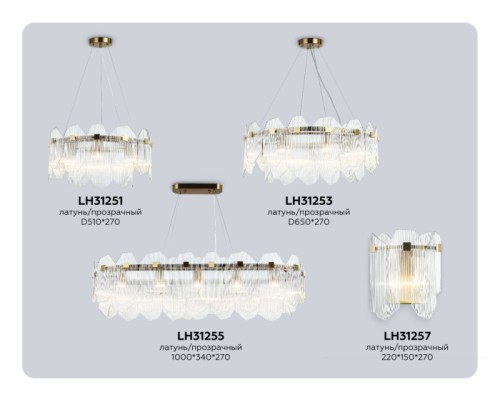 Бра High Light LH31257 Ambrella