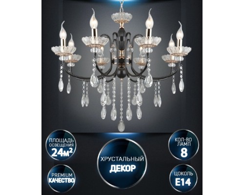 Подвесная люстра Dzhana WD3630/8H-CF-FGD-CL Wedo Light