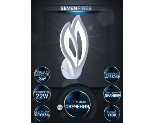 Бра Morin SF5017/1W-WT Seven Fires