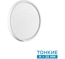 Настенно-потолочный светильник Omega White 7661/18L Sonex