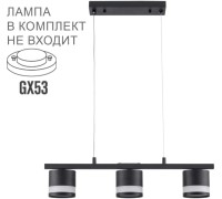 Подвесной светильник Lanika 8240/3 Lumion