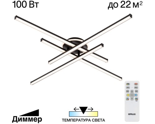 Потолочная люстра Trent CL203641 Citilux