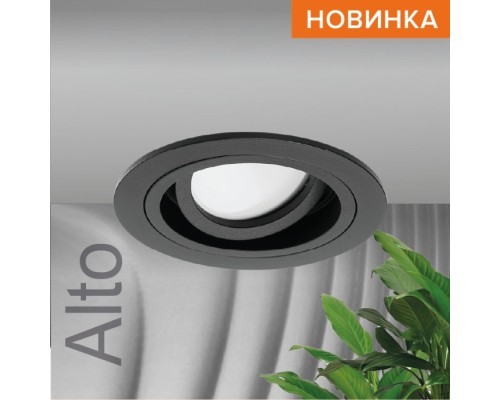 Точечный светильник Alto WDL-GU5.3/02BL-R Wolta