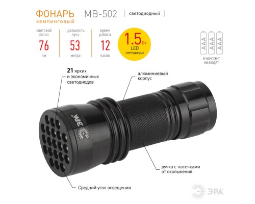 Ручной фонарь MB-502 MB-502 ЭРА