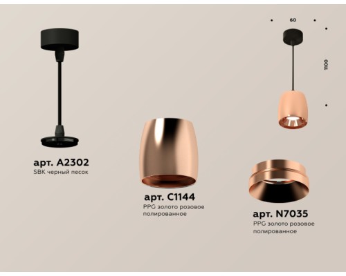 Подвесной светильник Techno Spot XP1144001 Ambrella