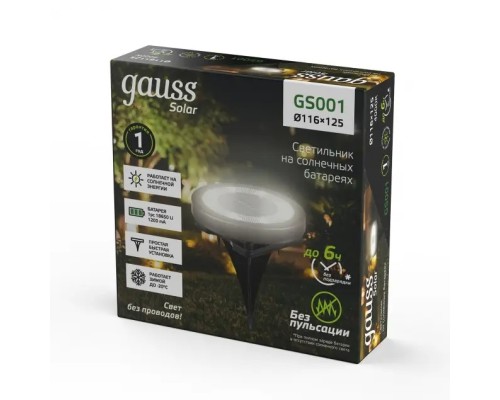 Грунтовый светильник  GS001 Gauss