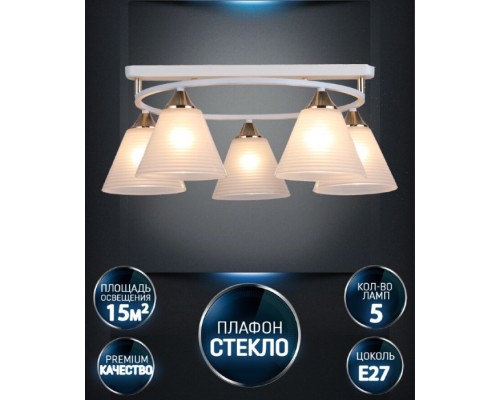 Потолочная люстра Gredi WD3634/5C-WT-FGD-WT Wedo Light