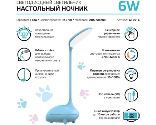 Интерьерная настольная лампа Qplus GT7016 Gauss