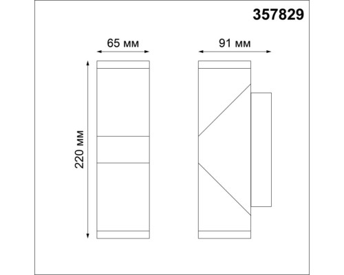 Архитектурная подсветка Kaimas 357829 Novotech