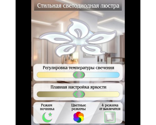 Потолочная люстра LED LIGHT LED LAMPS 81153 Natali Kovaltseva