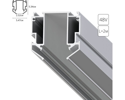 Профиль Expert-Accessories A640205 Arte Lamp
