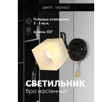 Бра WA1N 000050569 Мелодия Света