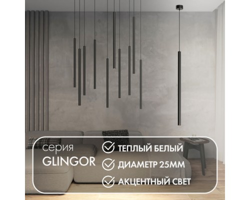 Подвесной светильник Glingor DK4303-BK Denkirs