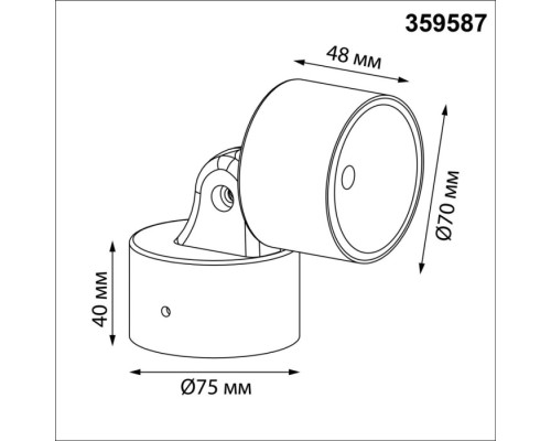 Архитектурная подсветка Focus 359587 Novotech