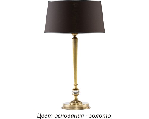 Интерьерная настольная лампа Coco COC-LG-1(Z/A) Kutek