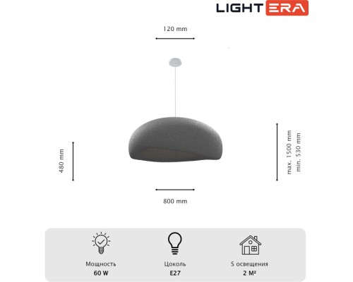 Подвесной светильник Stone LE206L-800S Lightera