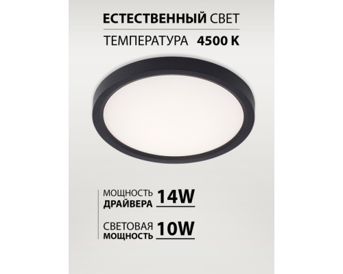 Потолочный светильник Plain LED LAMPS 81114/1C Natali Kovaltseva